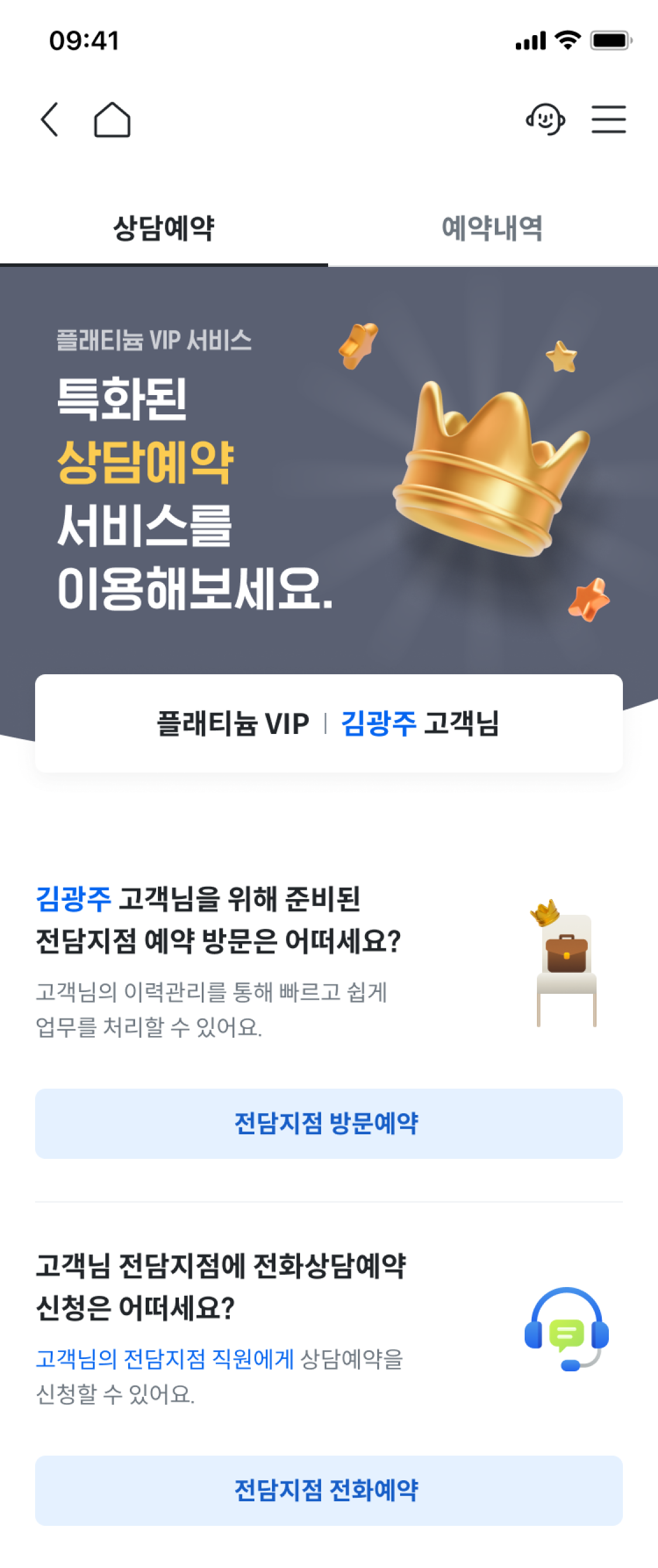 금융상품 UI 이미지