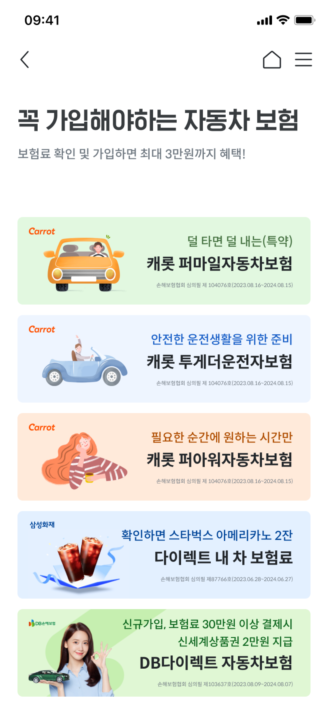 금융상품 UI 이미지