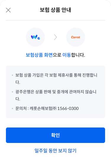 금융상품 UI 이미지